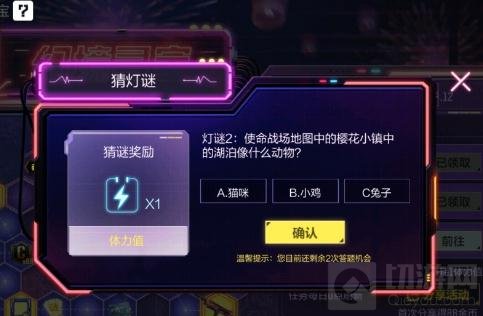 使命召唤樱花小镇湖泊像什么动物