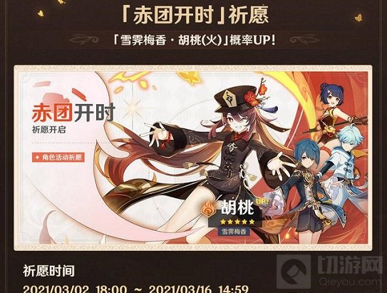 胡桃引蝶之章传说任务攻略