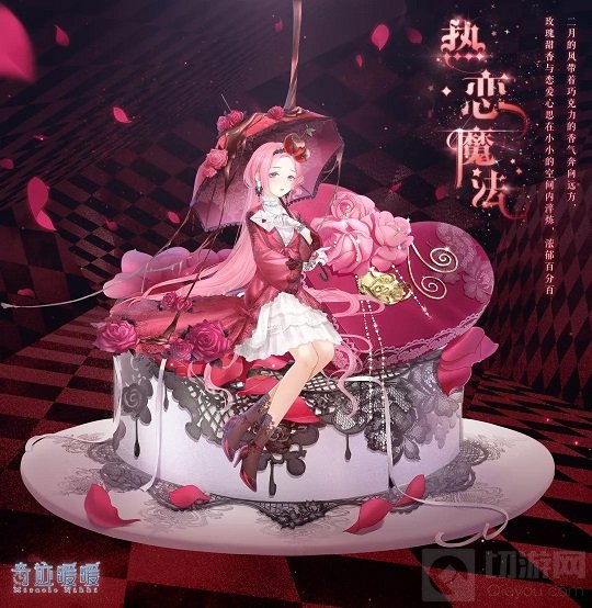 交响星星熊套装获取方法 