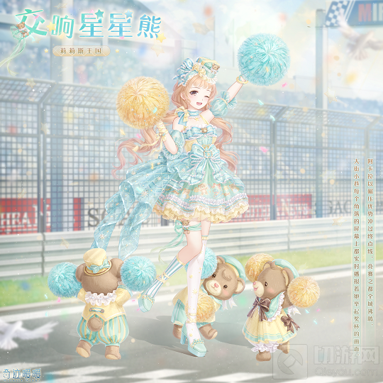 交响星星熊套装获取方法 