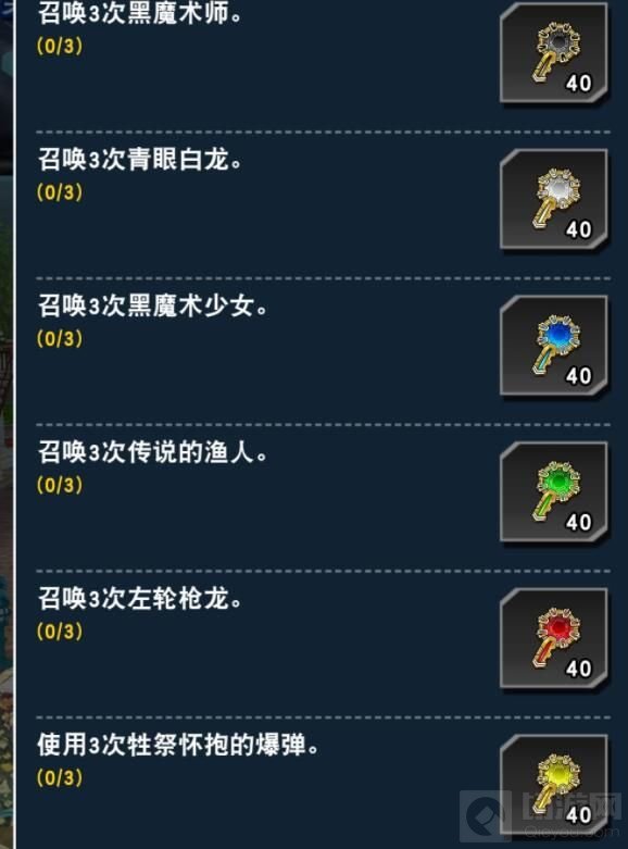 使用3次牲祭怀抱的爆弹任务攻略