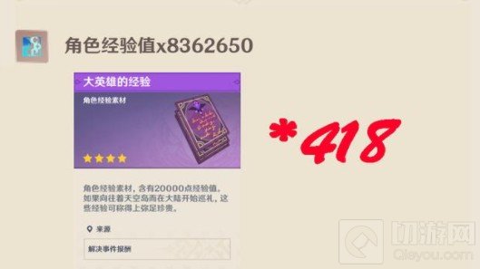 风花节经验书速刷方法