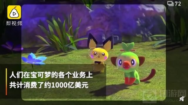 宝可梦成为世界最赚钱IP