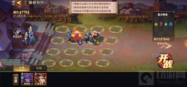 少年三国志零周瑜篇怎么通关