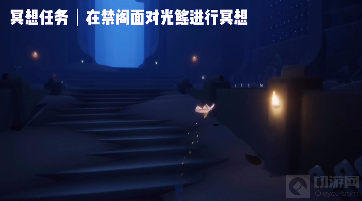光遇面对光鳐进行冥想任务攻略