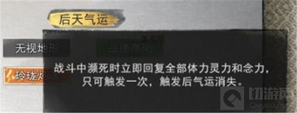 鬼谷八荒玲珑魂灯能触发几次