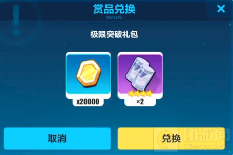 崩坏3极限突破礼包兑换码大全