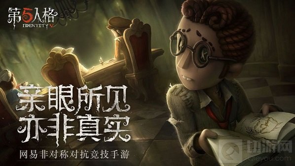 第五人格破轮介绍