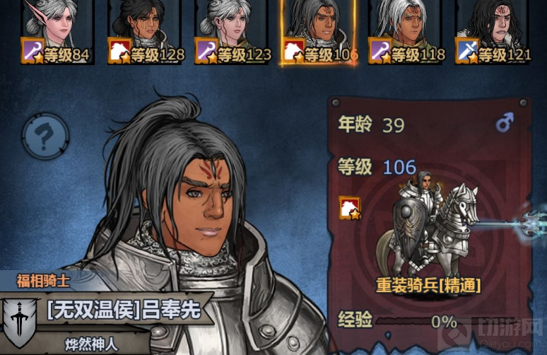 诸神皇冠信仰屠骑