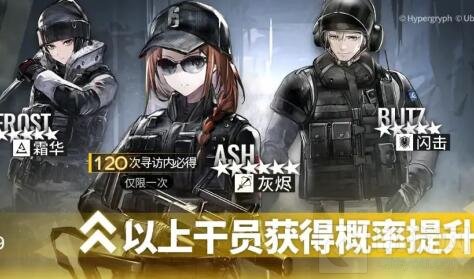 明日方舟彩虹六号联动卡池