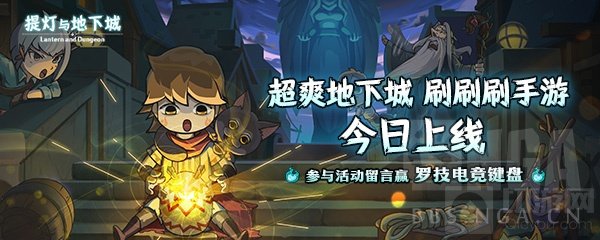 提灯与地下城密令大全2021