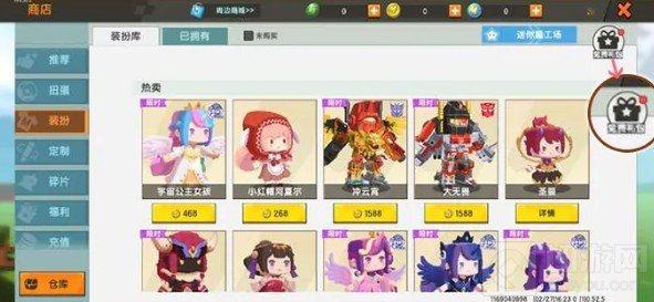  迷你世界0.52.5版本更新内容一览 