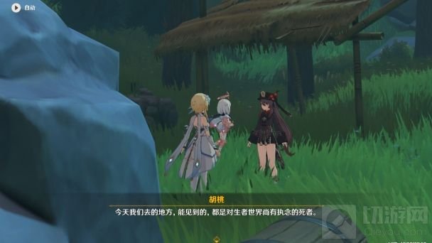 原神胡桃副本宝箱