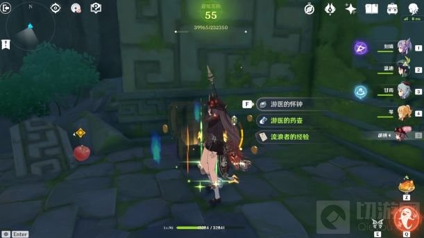 原神胡桃副本宝箱