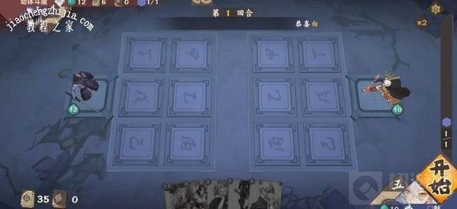 仙剑奇侠传九野开局卡组搭配