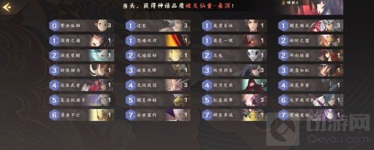 仙剑奇侠传九野开局卡组搭配