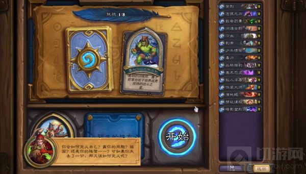 炉石传说英雄之书 盗贼 瓦莉拉篇挑战攻略