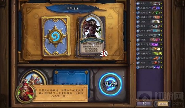 炉石传说英雄之书 盗贼 瓦莉拉篇挑战攻略