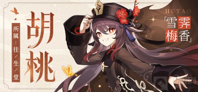 原神胡桃命座阵容搭配攻略