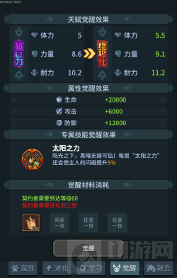 提觉醒意志获取方法