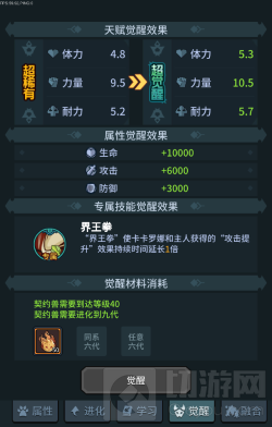 提觉醒意志获取方法