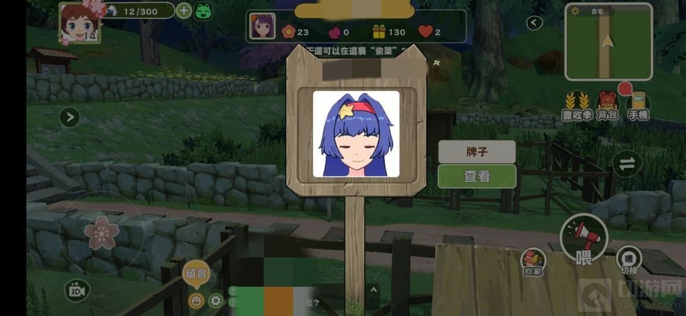 小森生活自行车获取方法