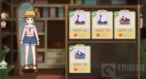 小森生活自行车获取方法