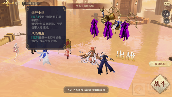 幻书启世录灯火辉煌