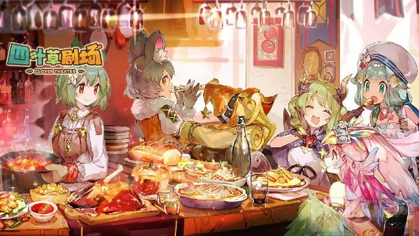 四叶草剧场少女们的擂台活动攻略 