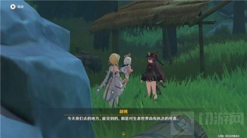 原神胡桃的传说任务