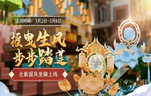 迷你世界飞花踏雪激活码大全 飞花踏雪坐骑激活码分享