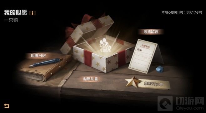 明日之后背宝宝怎么解锁