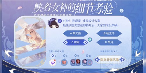 王者荣耀嫦娥姐姐最喜欢的礼物