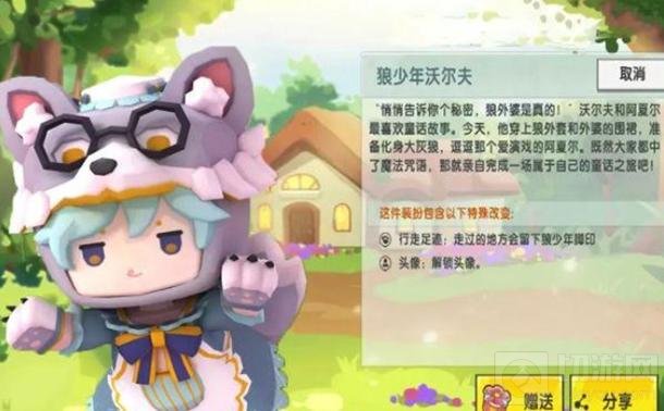 迷你世界真假狼少年玩法攻略 