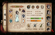 烟雨江湖天罡剑指决怎么学 天罡剑指诀技能属性一览