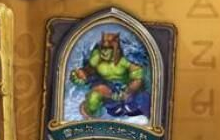 炉石传说半兽人迦罗娜怎么打 半兽人迦罗娜打法攻略