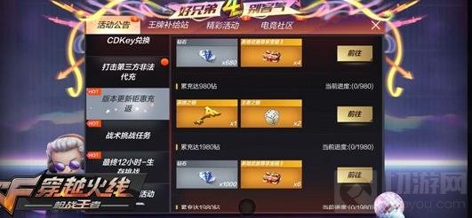 cf手游荒岛特训1.0