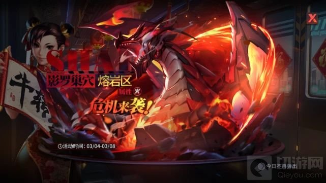 影罗巢穴熔岩区通关攻略 