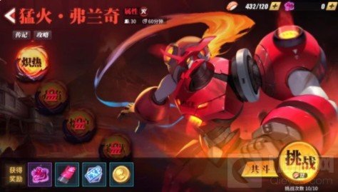 街霸对决猛火弗兰奇