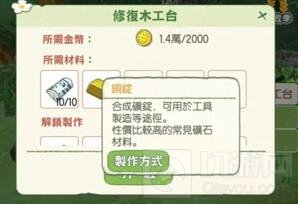 　小森生活木工台