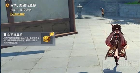 情愿望与遗憾任务攻略