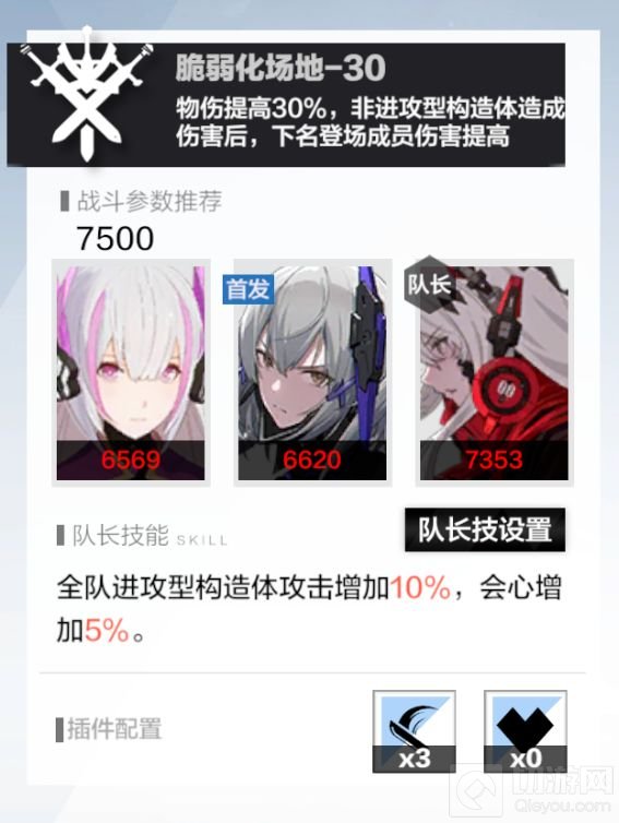 战双帕弥什诺曼复兴战