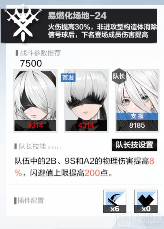 战双帕弥什诺曼复兴战