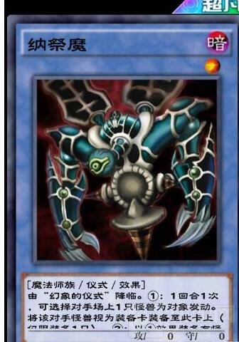 灵魂纳祭魔卡组构筑攻略