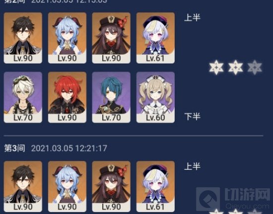 原神胡桃深渊12层