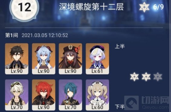 原神胡桃深渊12层