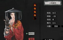 鬼谷八荒化神登仙坐骑怎么获得 登仙坐骑获取方法介绍