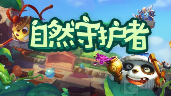 植树节越野 - 自然守护者