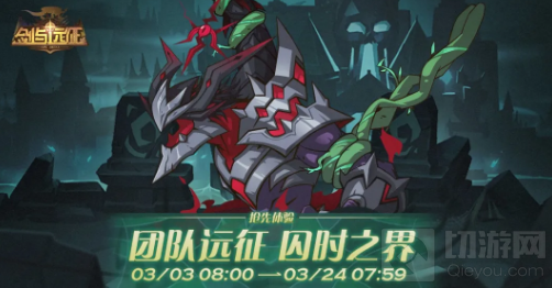 剑与远征团本雷神攻略