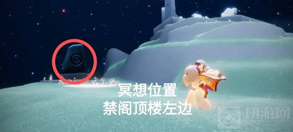 光遇禁阁神坛冥想位置一览